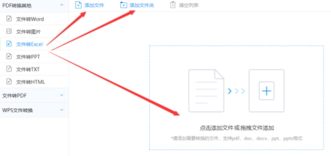 c官网入口使用讲解 - 选择文件格式